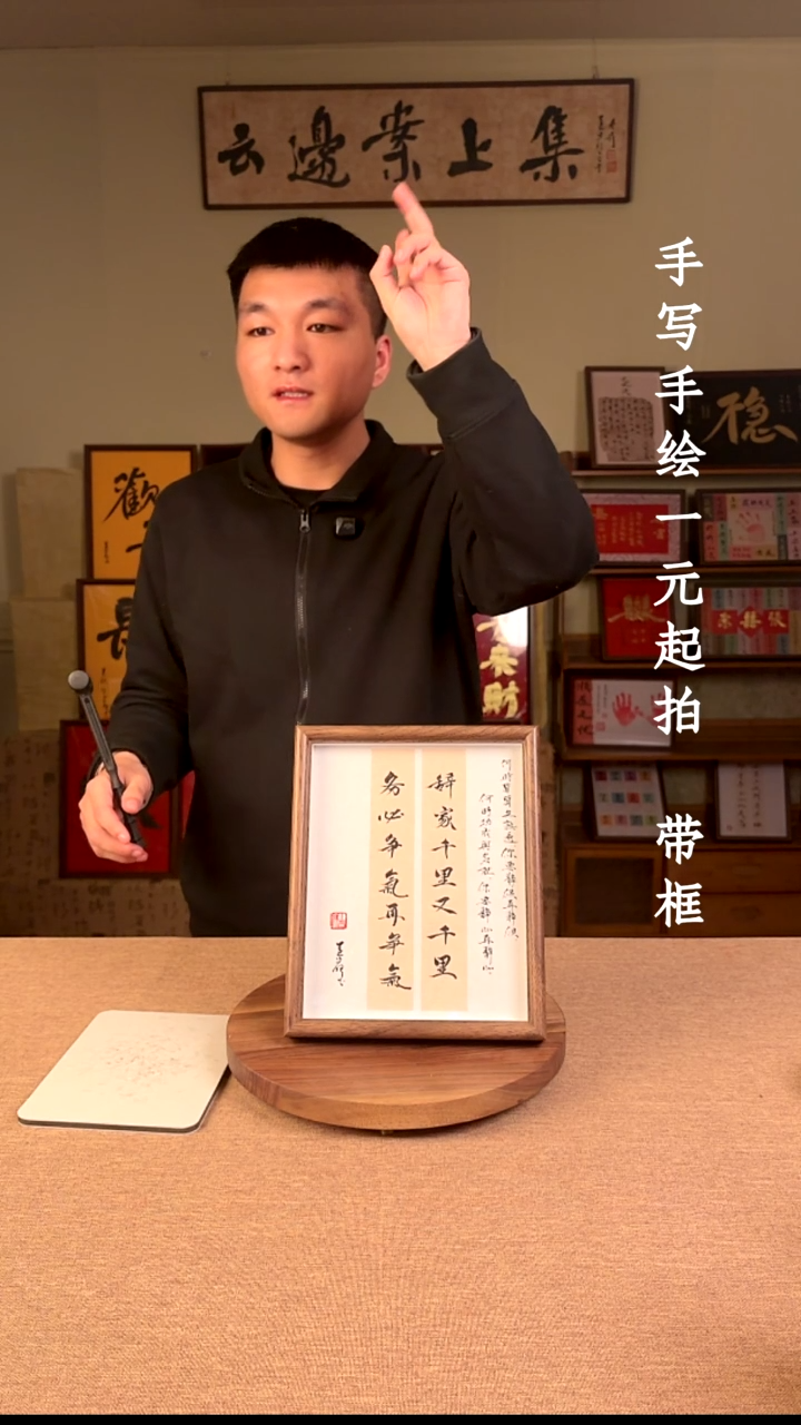 书法浪****.书法文玩，手写手绘