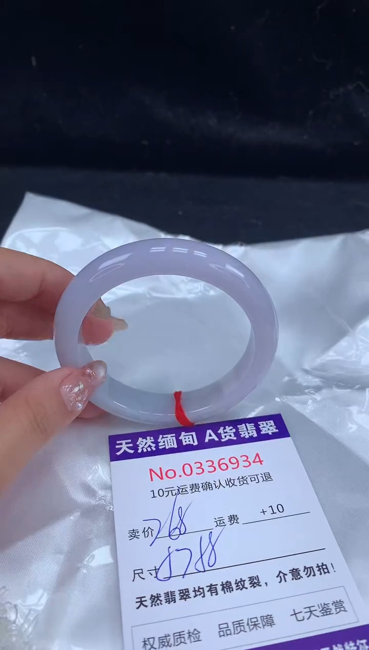【闪购商品】翡翠手镯未镶嵌有纹，完美者勿拍