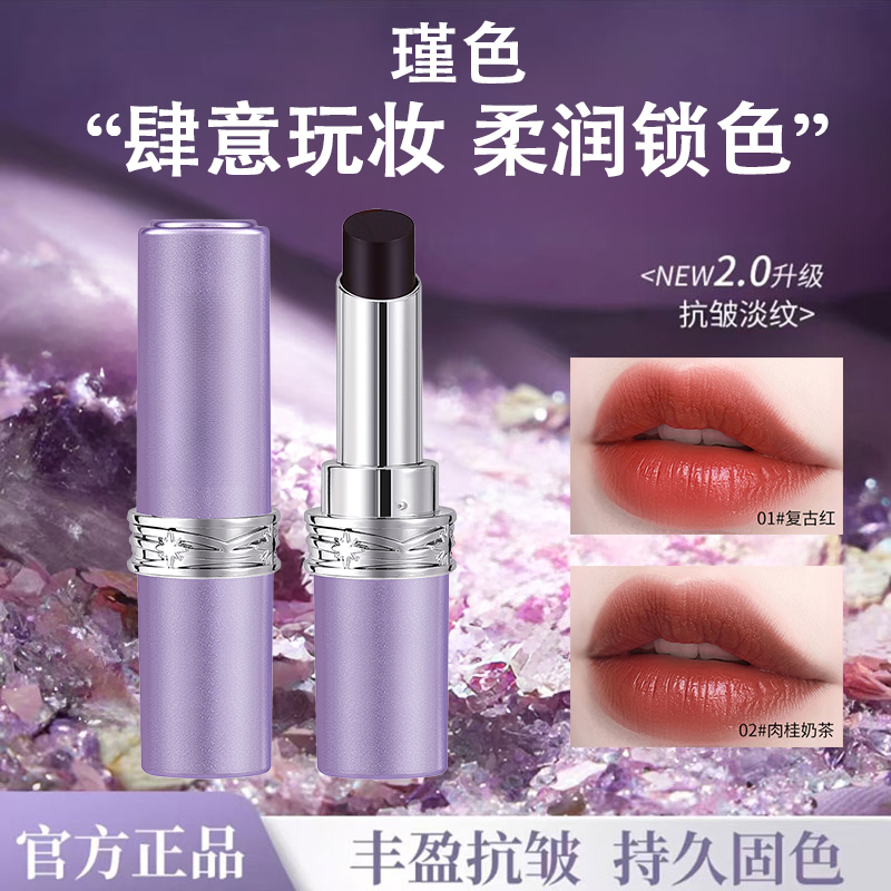 【入秋好物】升级二代女神生膜魔法口红秘境滋润护唇淡化唇纹