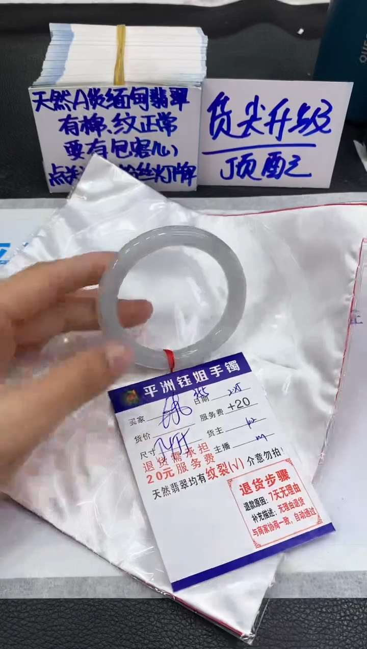 【闪购商品】翡翠手镯未镶嵌1111111111