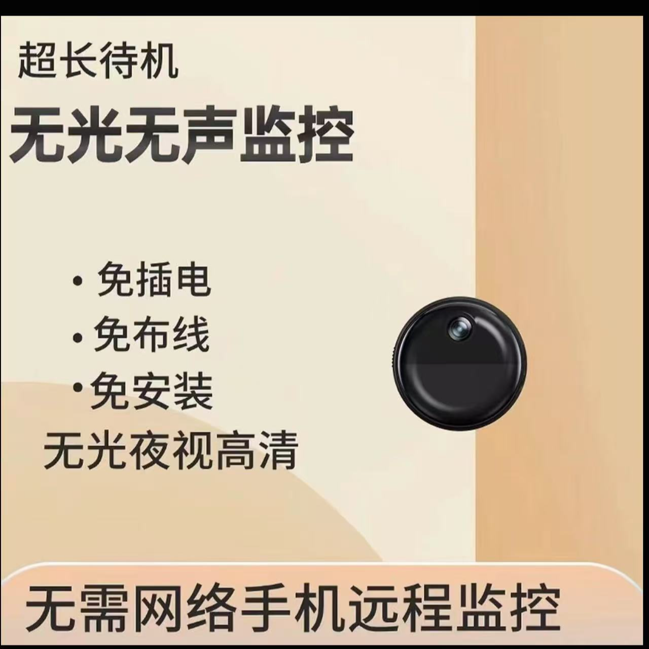 行车记录仪无线摄像无死角室内外连接手机免插电智能