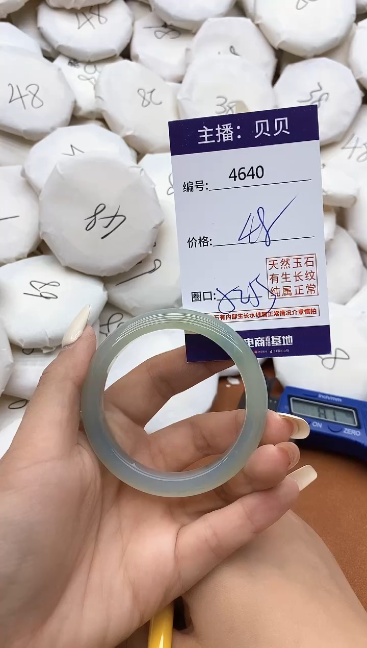 玛瑙/玉髓手镯未镶嵌4640