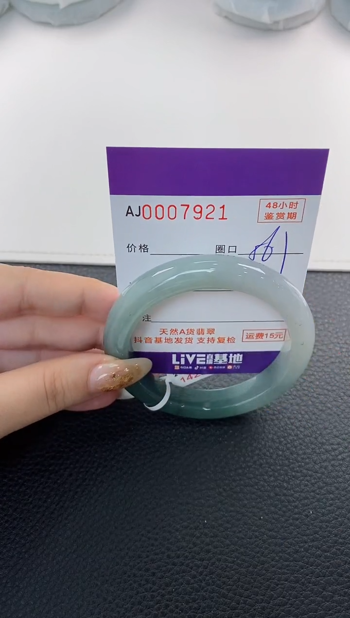 未镶嵌手镯翡翠天然A货翡翠