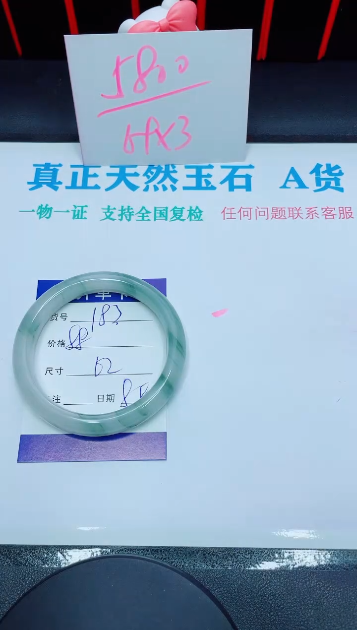 【闪购商品】石英质玉手镯未镶嵌183