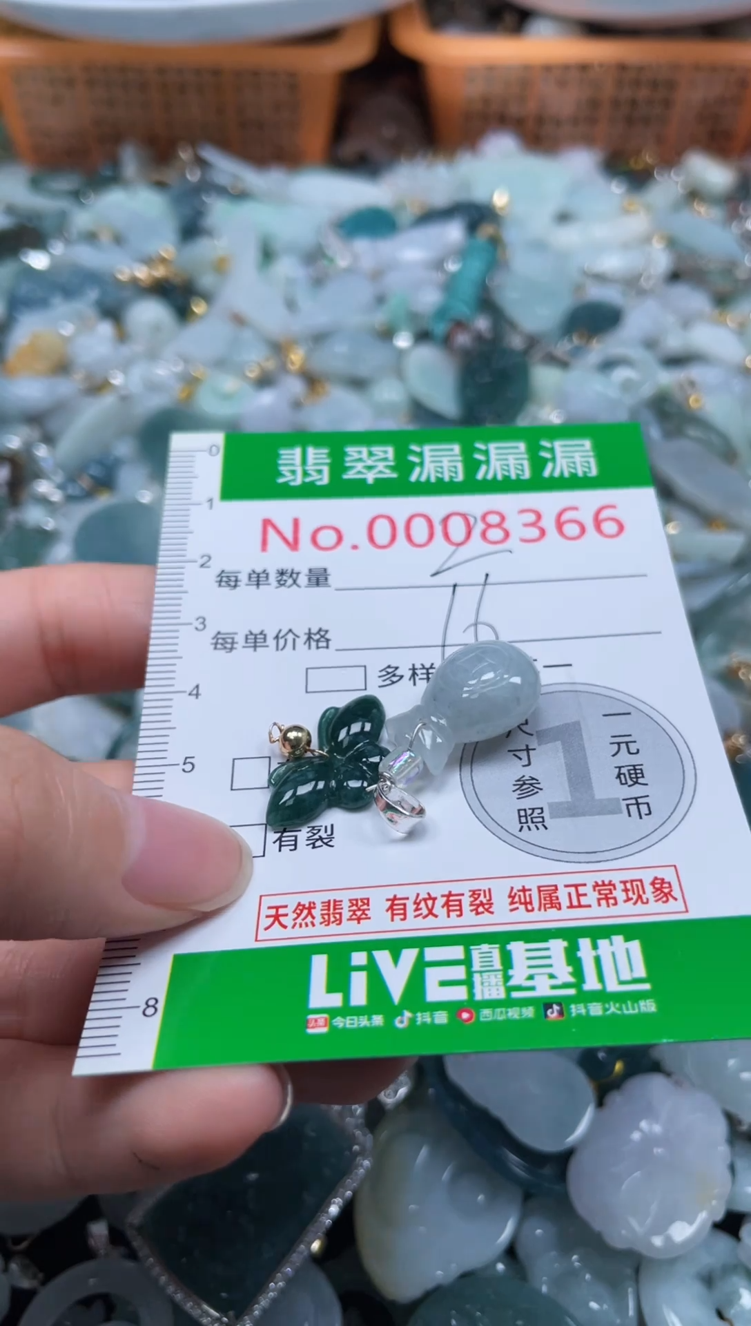 颈饰未镶嵌翡翠8366