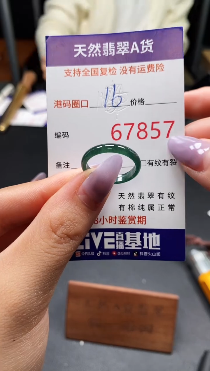 未镶嵌戒指翡翠天然A货翡翠7857