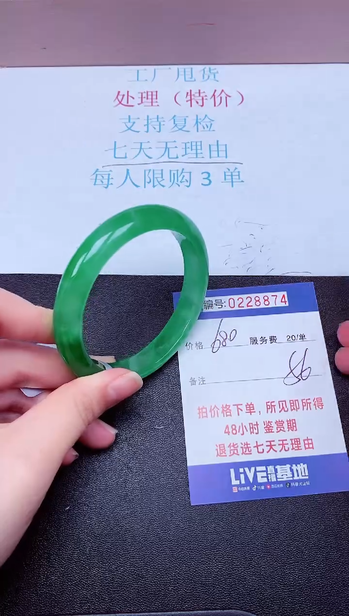 拍下以实物为准228874