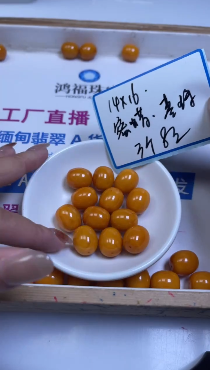 裸石蜜蜡未镶嵌M2011 鸡油黄蜜蜡枣珠16*14mm3个8元