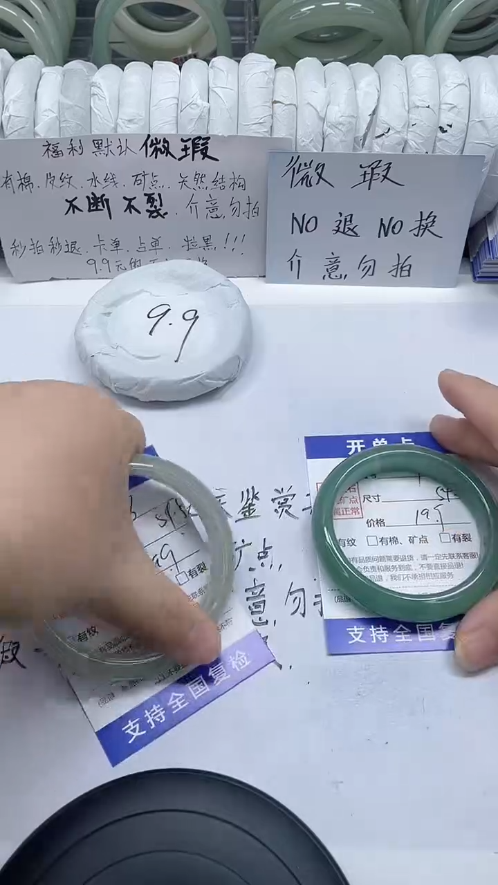 未镶嵌手镯石英质玉9-54/55
