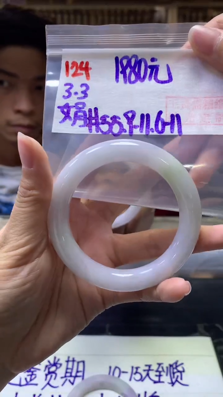 【闪购商品】定制翡翠未镶嵌124手镯55.9+1980元+拍一发一