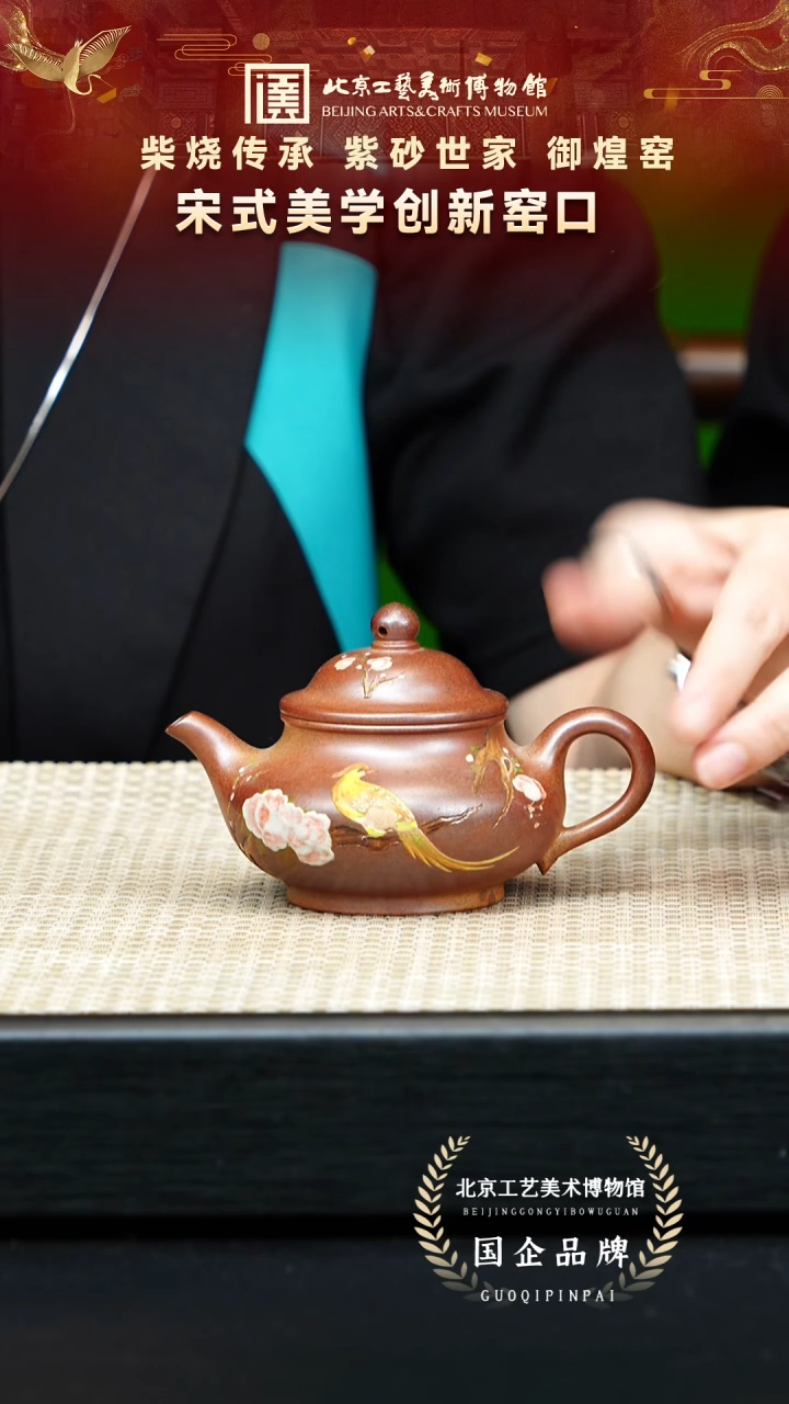 茶壶紫砂22宜兴紫砂 御煌窑专场沉香泥