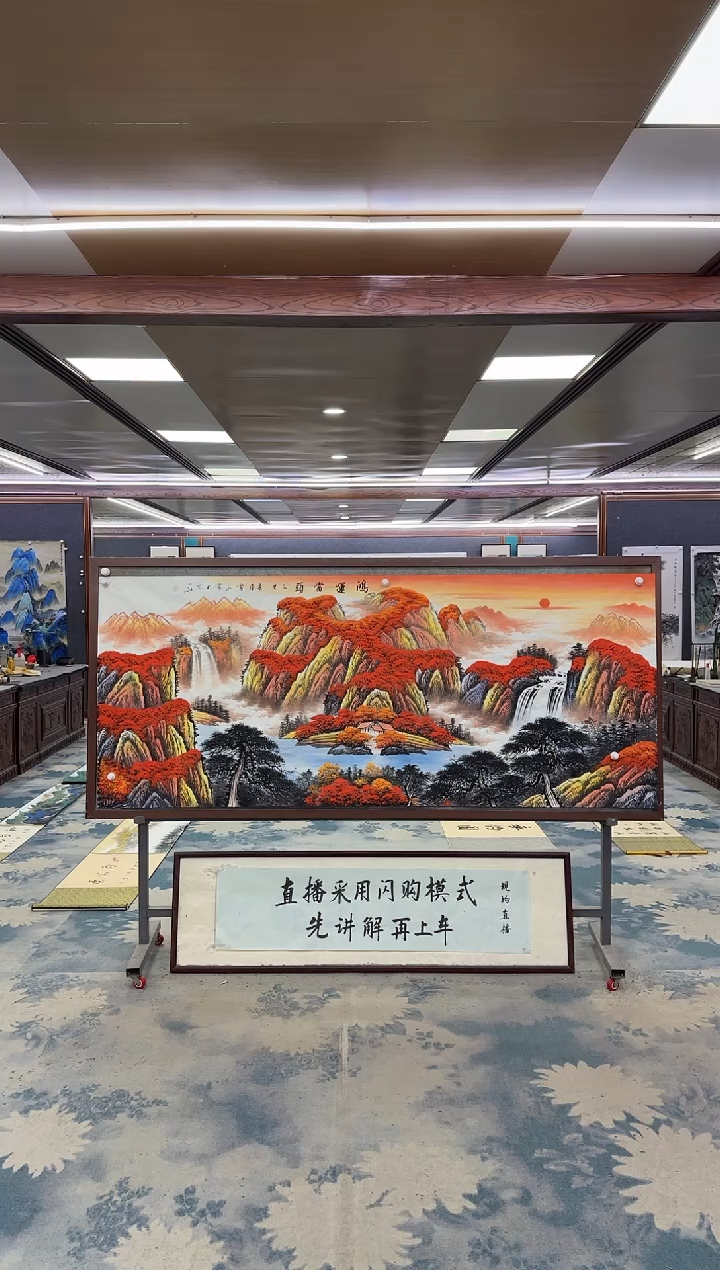 国画W-刘雪红-小八尺-山水国画