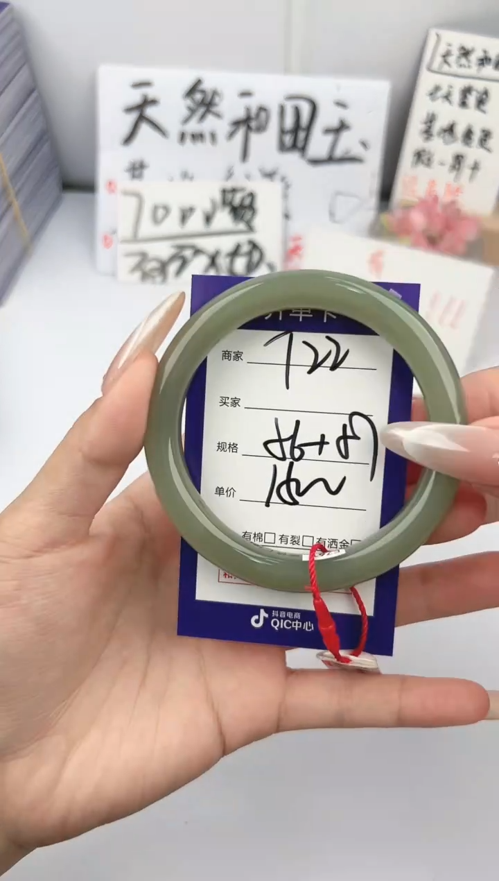 【闪购商品】和田玉手镯未镶嵌微色差T22