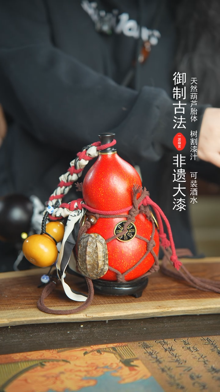 【闪购商品】99号新年福利非遗漆器酒葫芦700