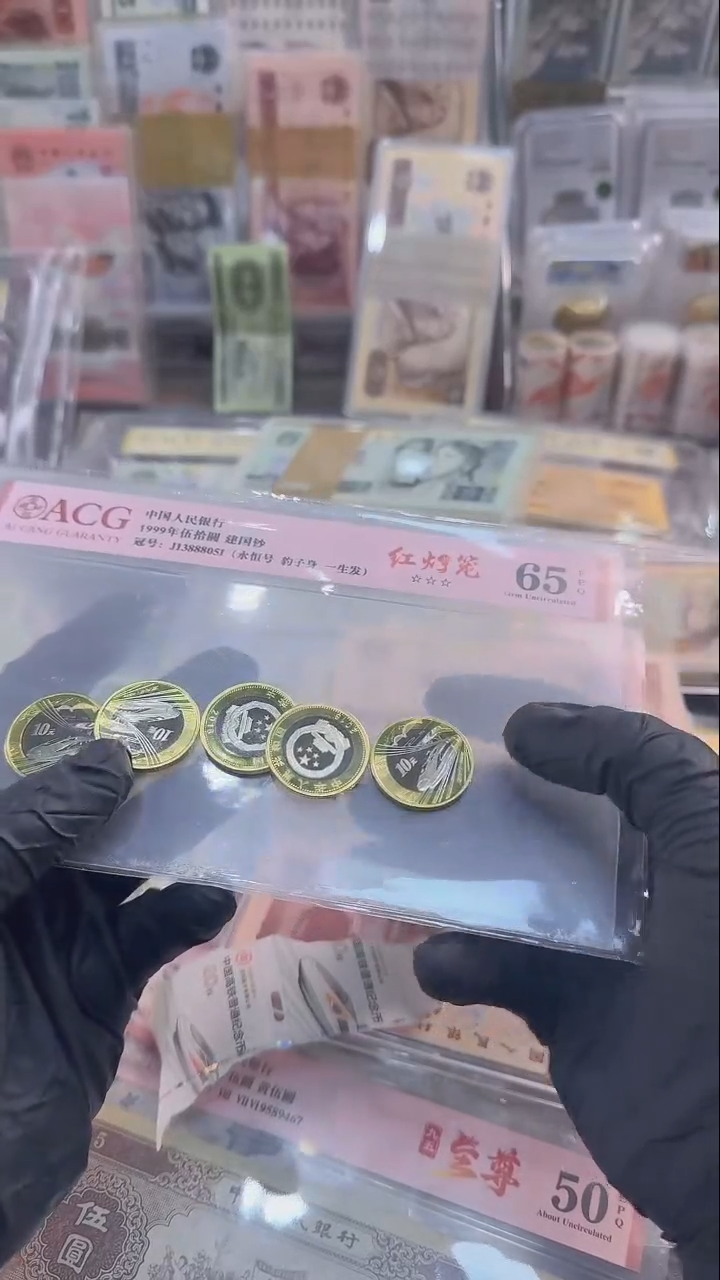 5枚高铁纪念币59.9