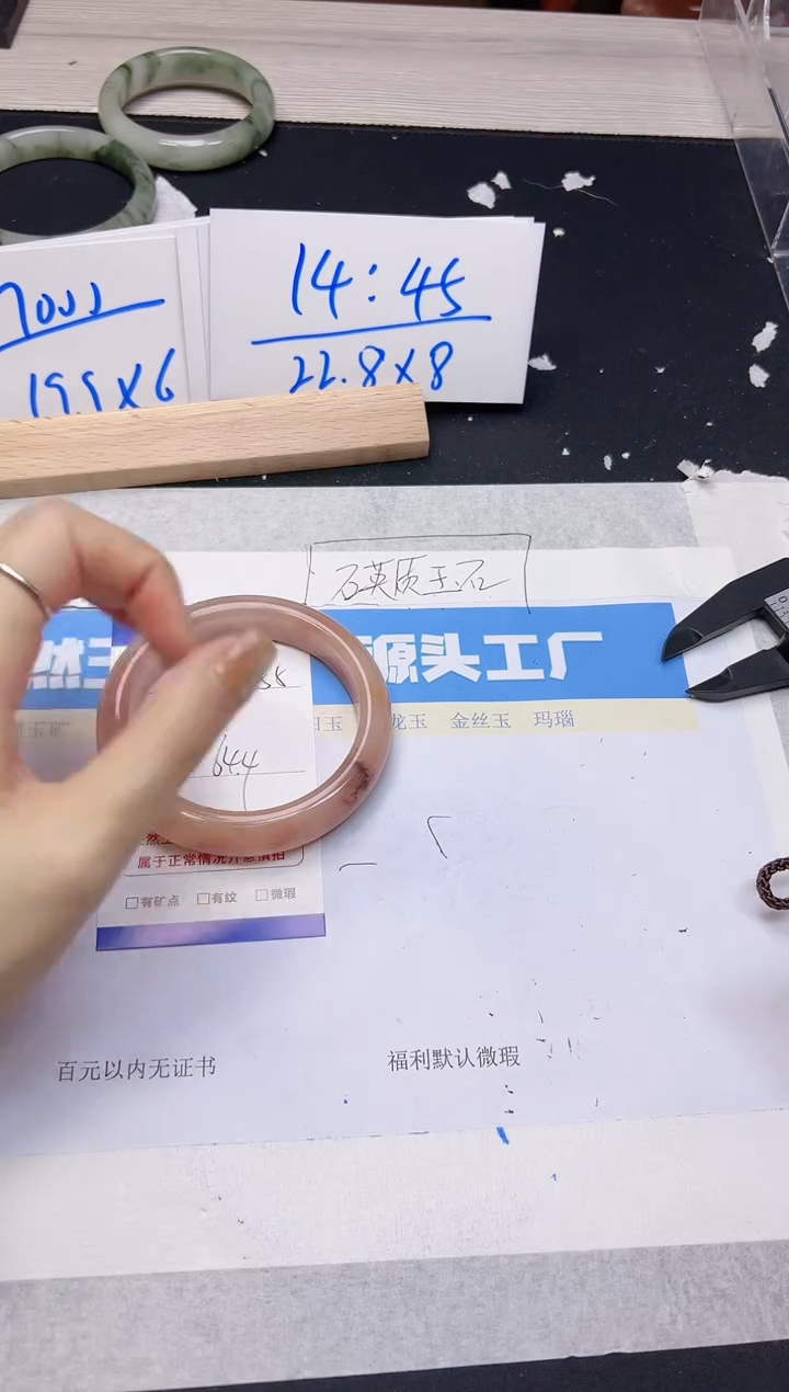 【闪购商品】石英质玉手镯未镶嵌253