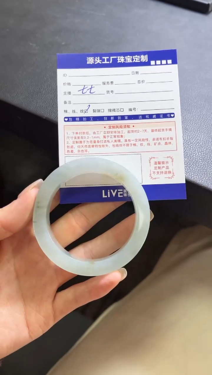 【闪购商品】定制翡翠手镯未镶嵌定制产品不退不换