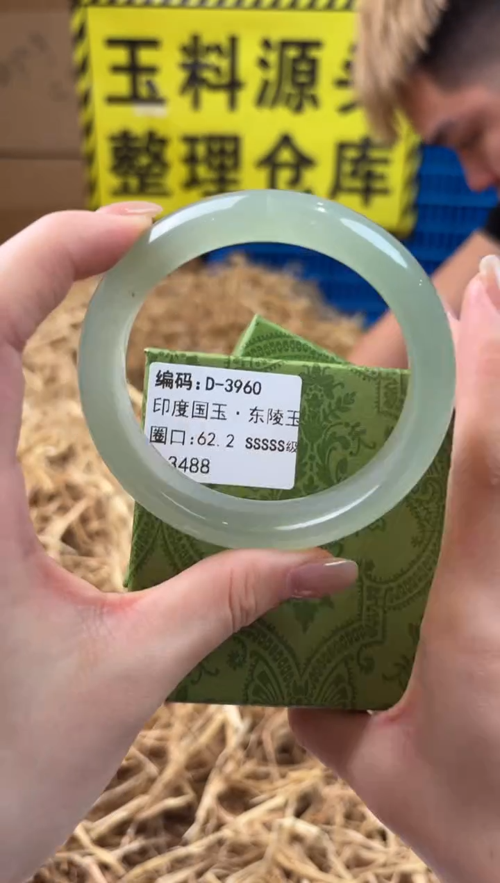 未镶嵌手镯石英质玉D-3960