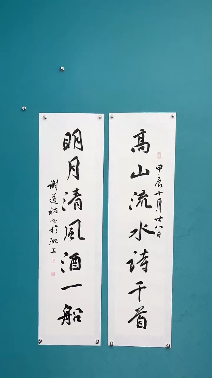 【闪购商品】谢老师传统艺术年画高山对联