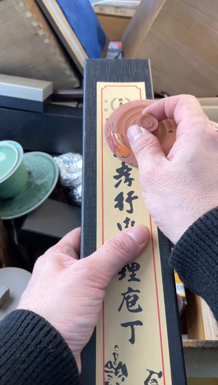 【闪购商品】瓷片尖dao郑正杂货品质保证