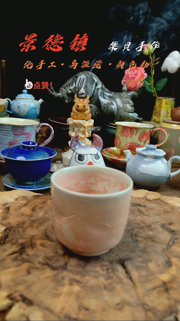 高温颜色釉窑变系列 微瑕 3