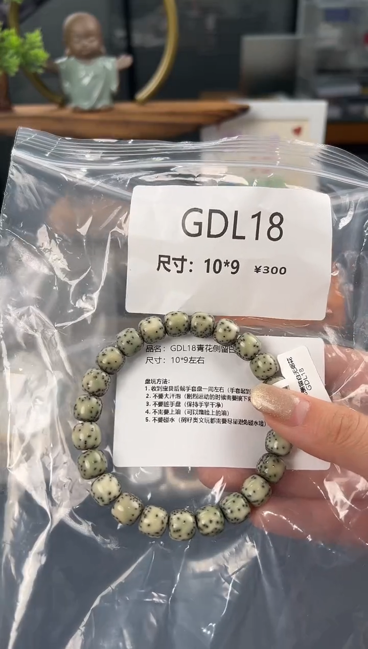 【闪购商品】星月菩提手串GDL18星月双留白