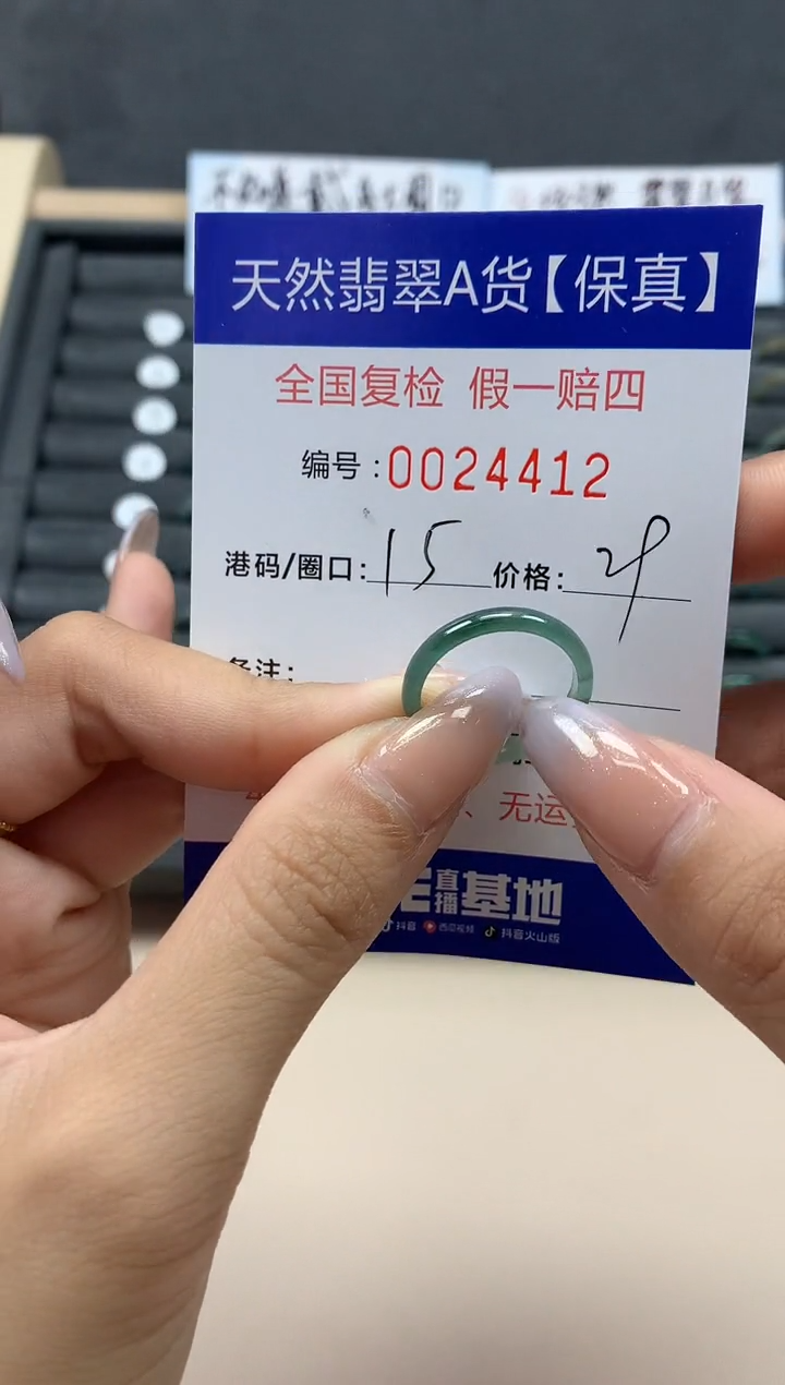 【闪购商品】翡翠戒指未镶嵌天然24412