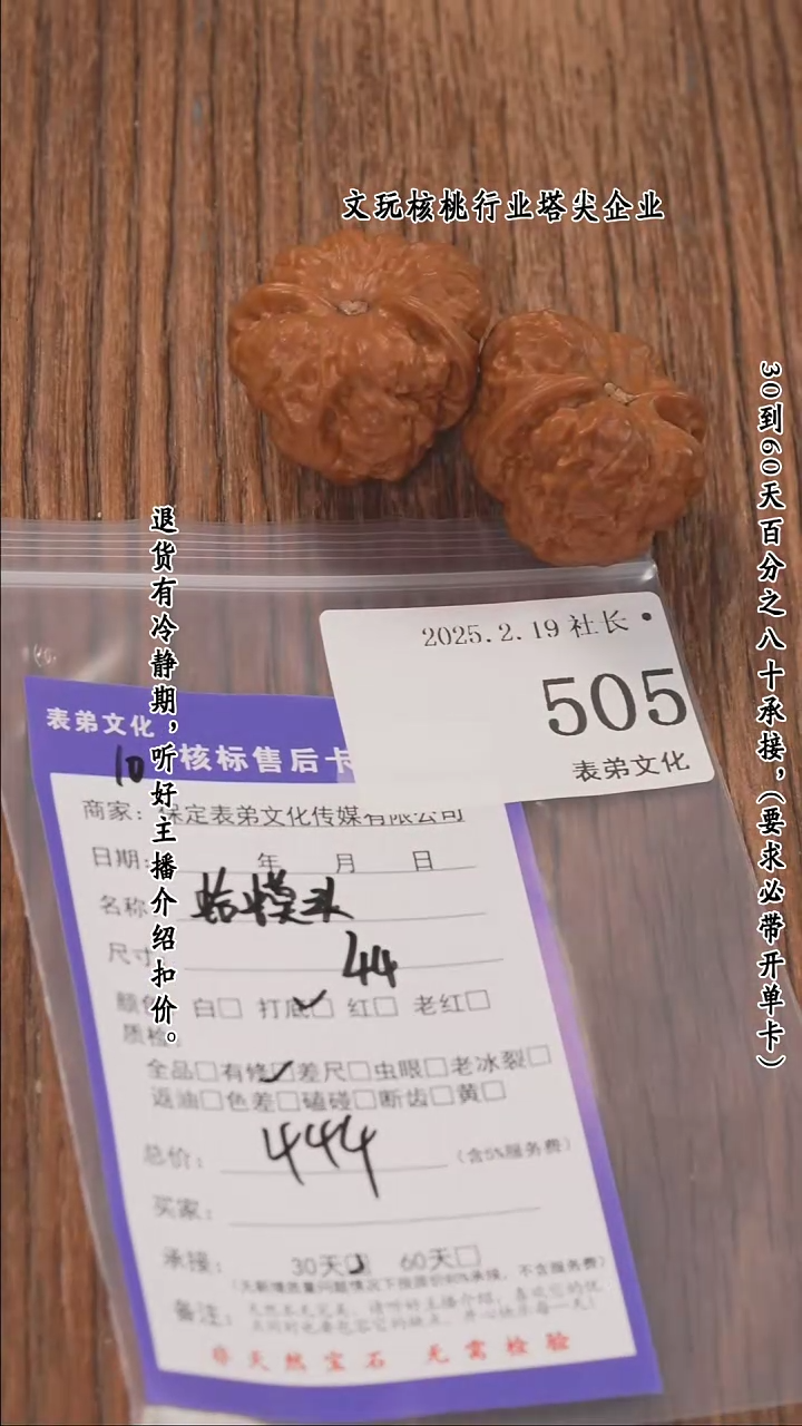 【闪购商品】文玩核桃把件505蛤蟆头