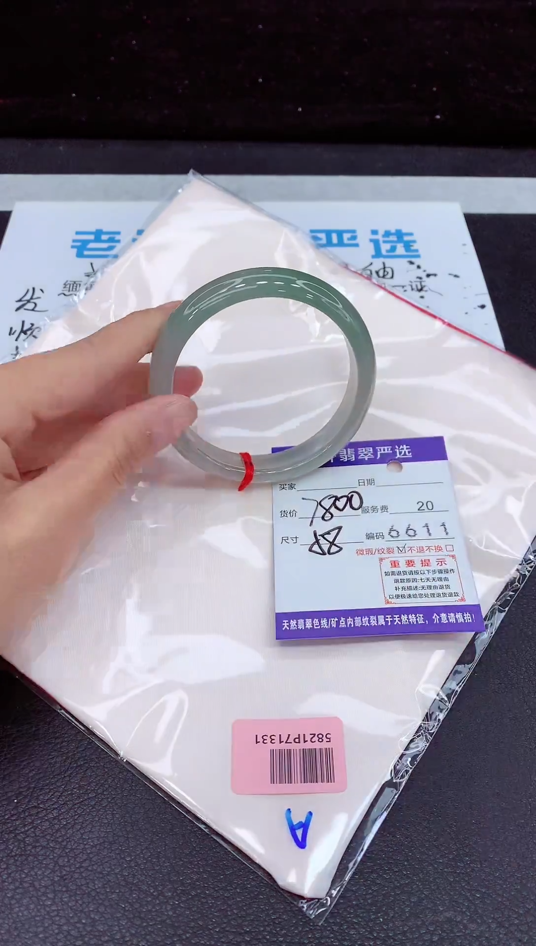 未镶嵌手镯翡翠所****?111111111111