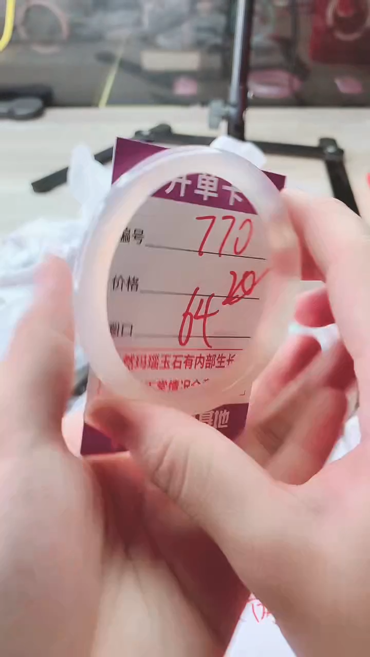 手镯玛瑙/玉髓未镶嵌770