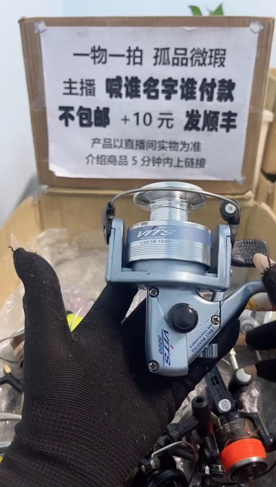 巴**雨亚钓鱼轮，微瑕孤品，成色，型号直播间讲解为准，看好再下单