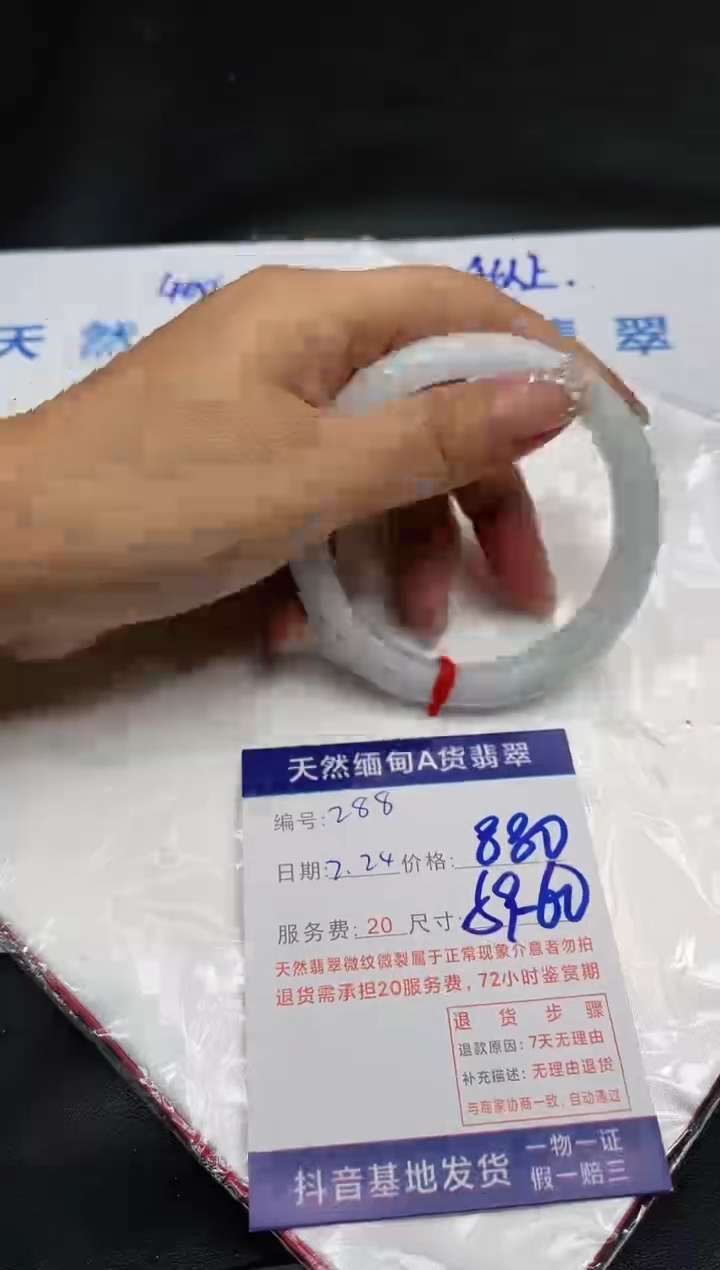 【闪购商品】翡翠手镯未镶嵌11111111