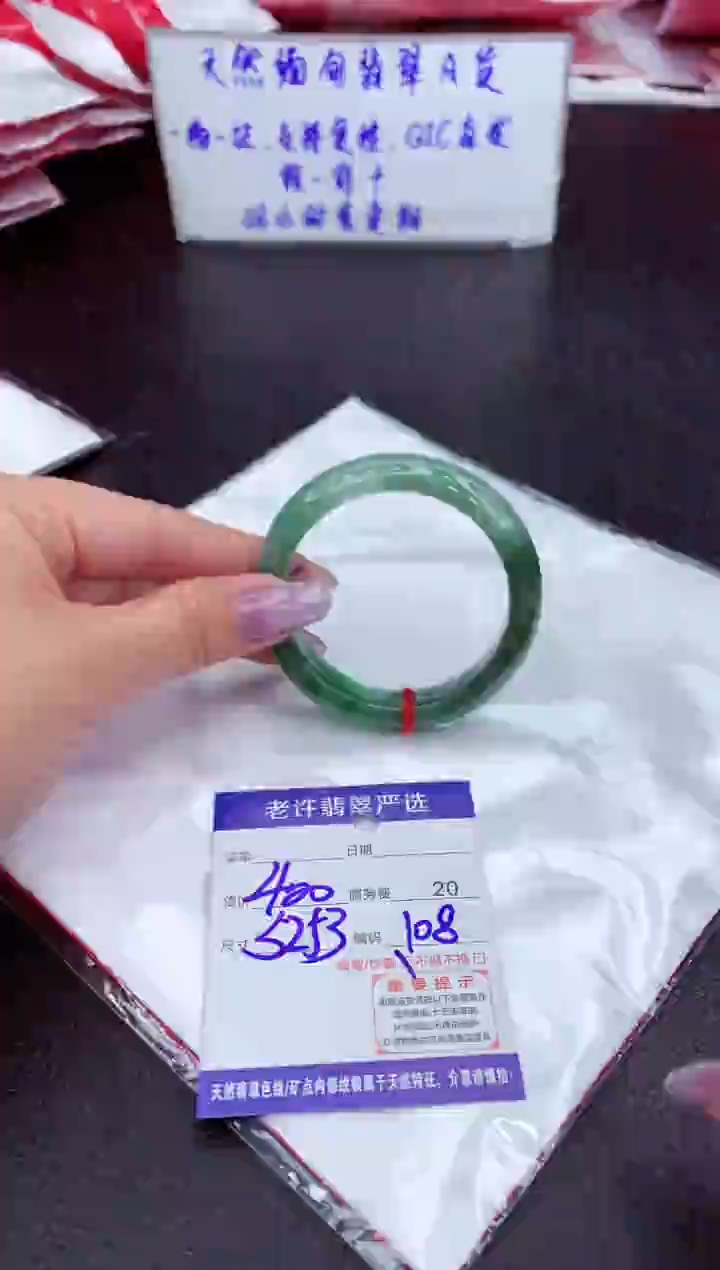 【闪购商品】翡翠手镯未镶嵌11111111