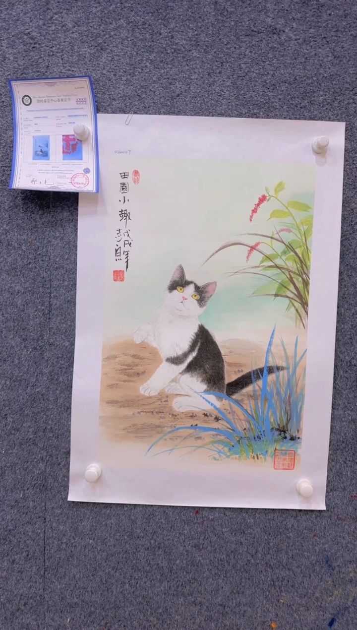 【闪购商品】国画2.2展馆-郑志宗四尺三开-动物132