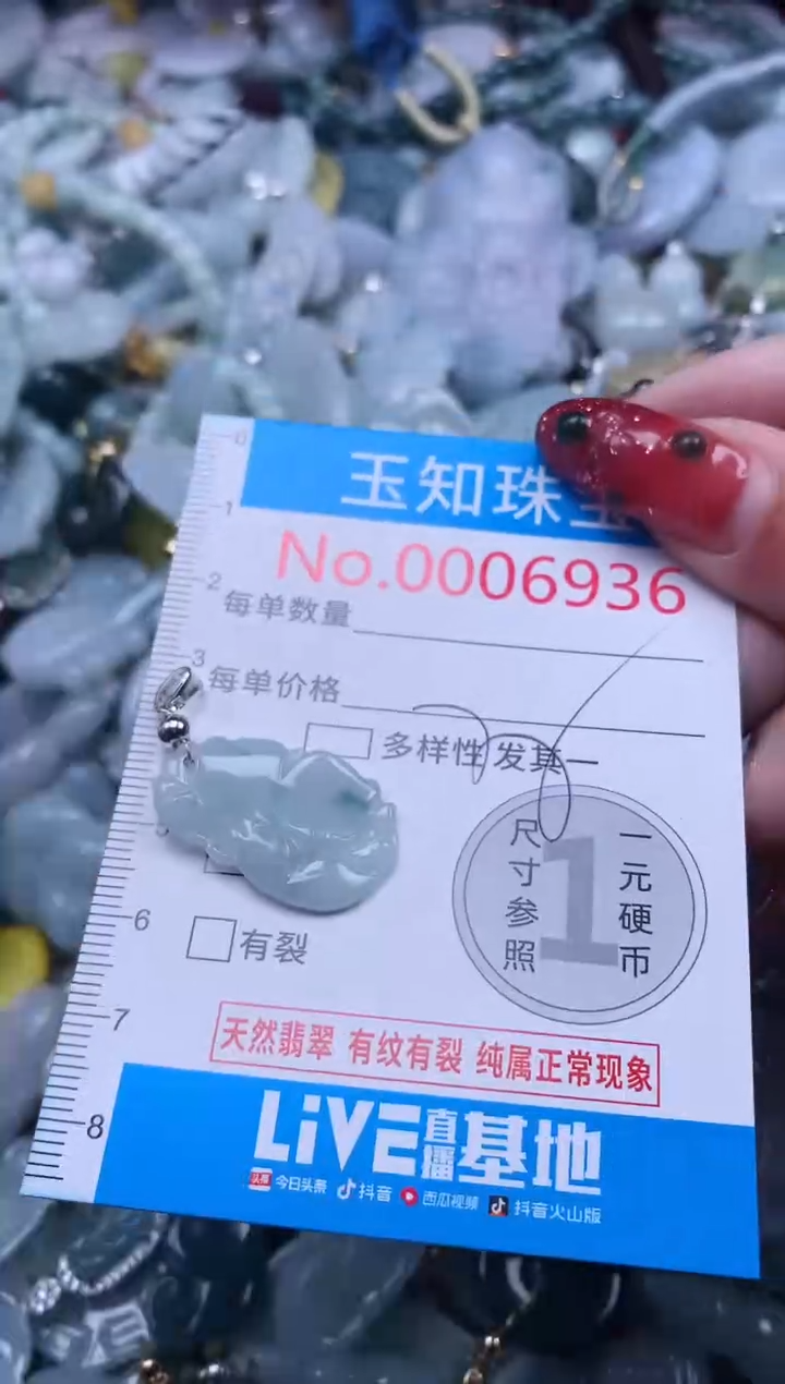 【闪购商品】翡翠吊坠(不含链)未镶嵌6936