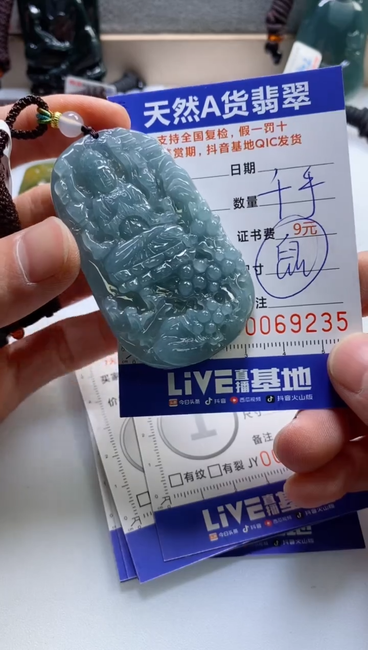 【闪购商品】翡翠挂件未镶嵌            