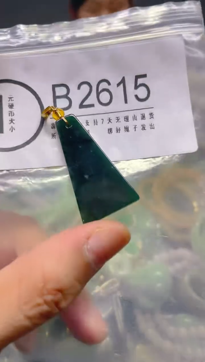 颈饰未镶嵌翡翠/B/翡翠A货，一件也是批发价
