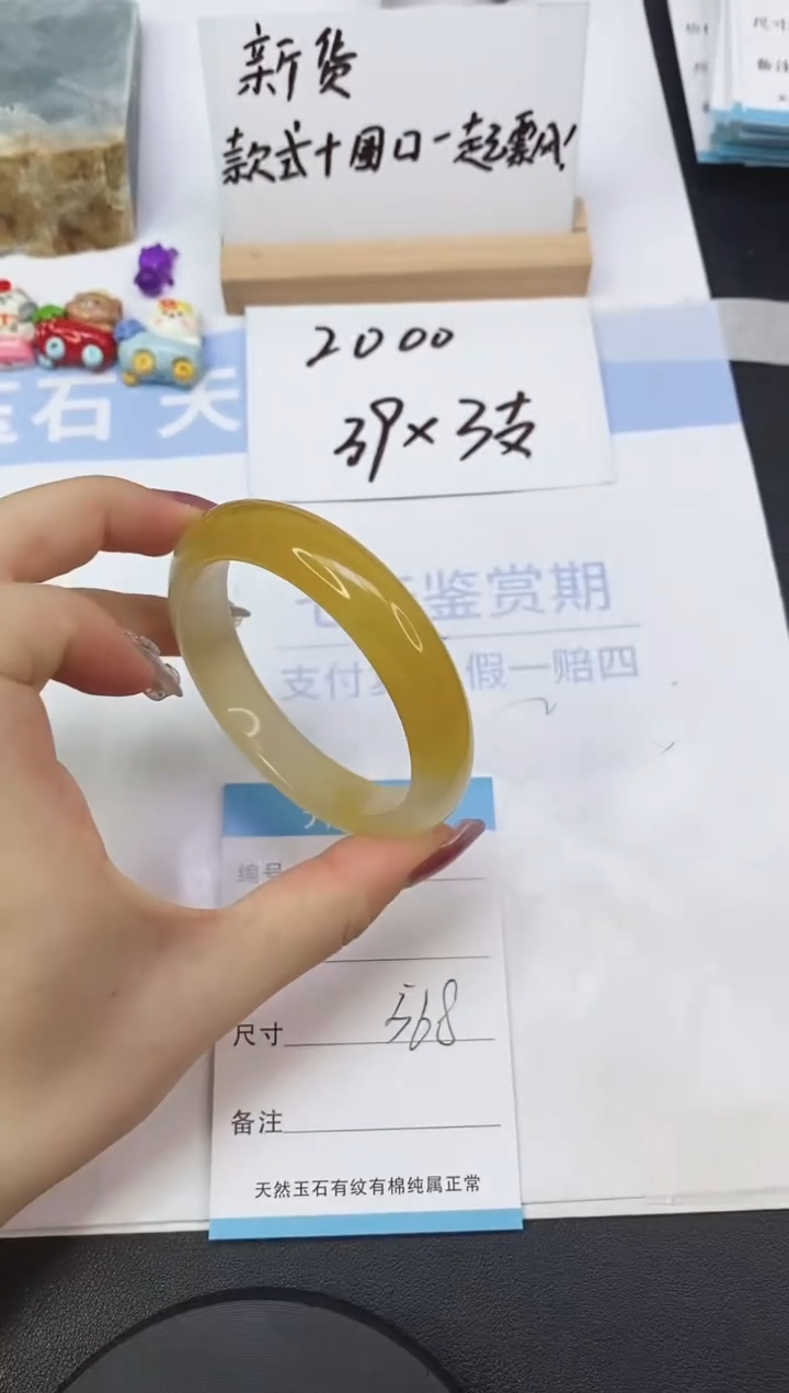 石英质玉手镯未镶嵌A98  56.8