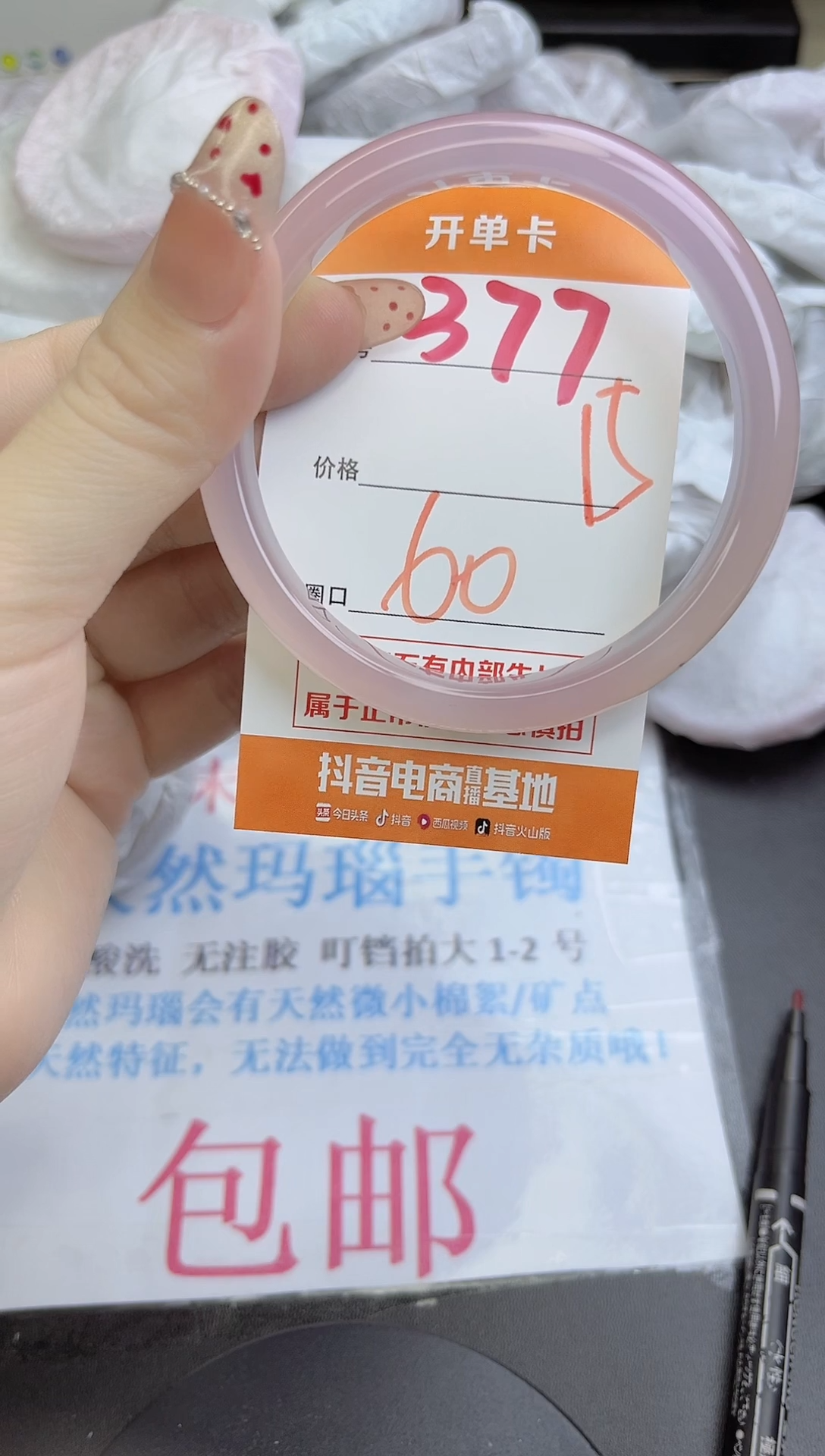 手镯玛瑙/玉髓未镶嵌377