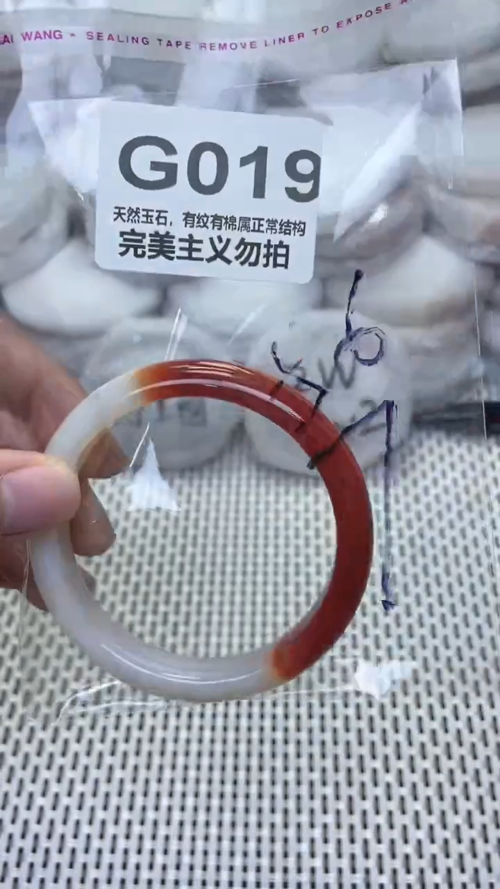 手镯玛瑙/玉髓未镶嵌56
