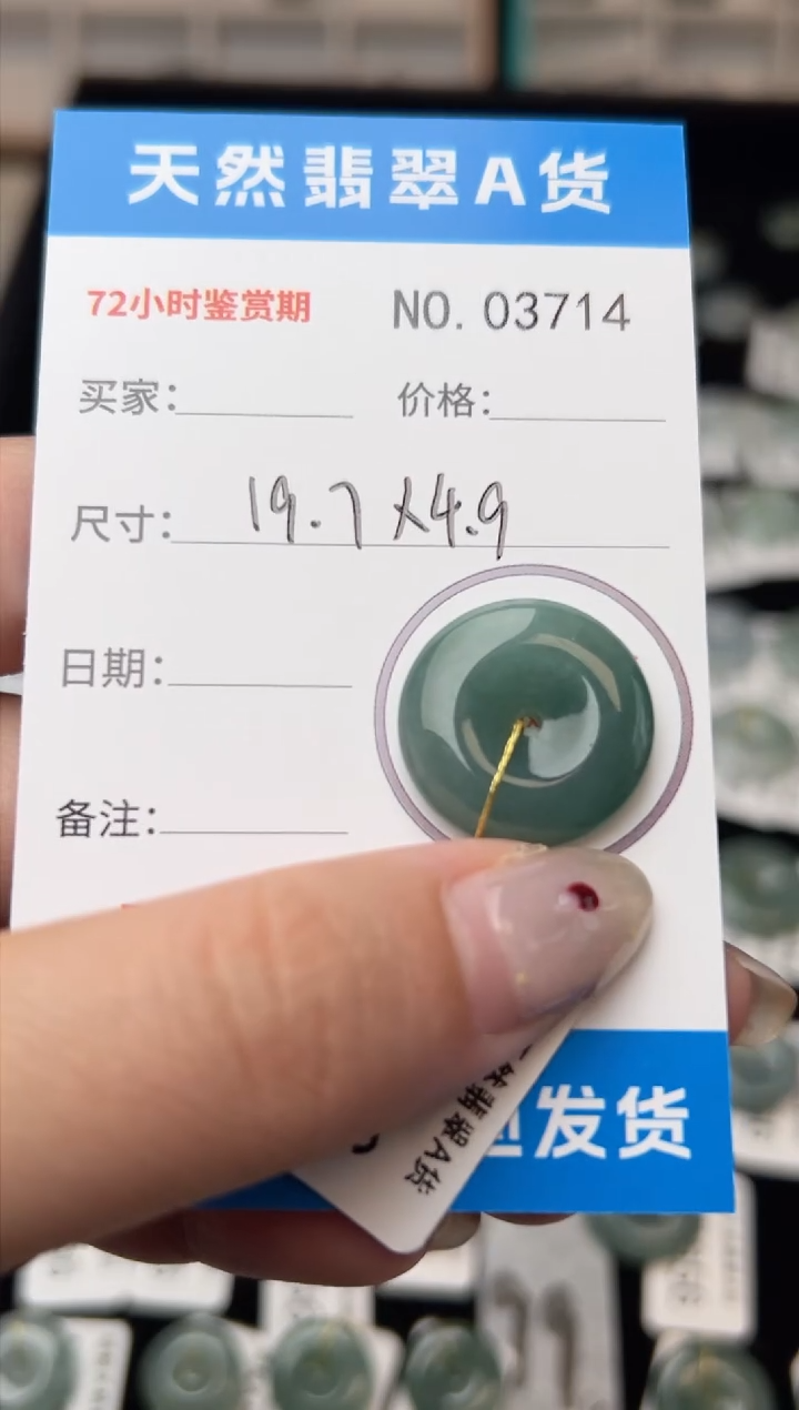 【闪购商品】翡翠颈饰未镶嵌平安扣03714