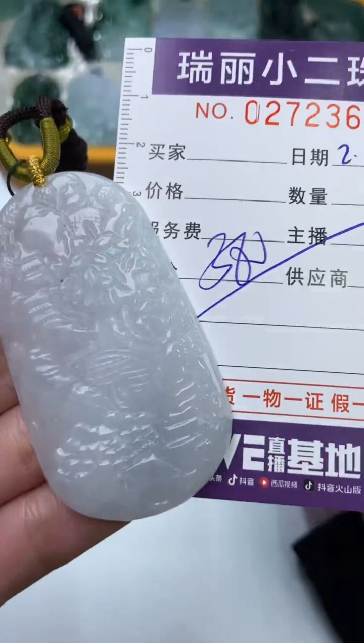 【闪购商品】翡翠挂件未镶嵌272363  