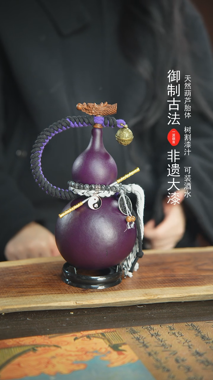 【闪购商品】367号精品大漆酒葫芦防腐防渗装水茶酒