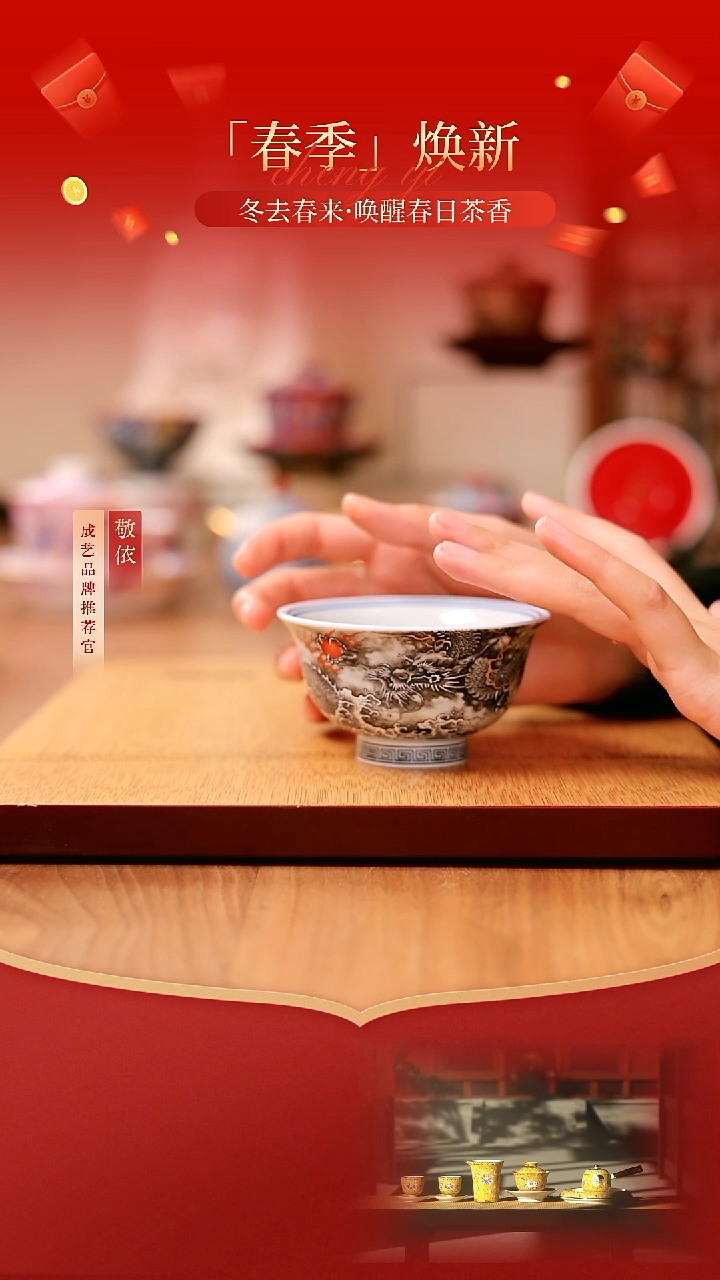 【闪购商品】墨龙主人杯-------------