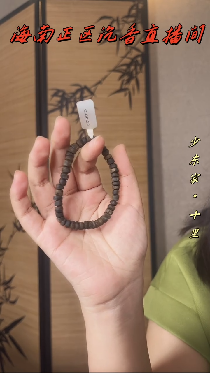 【闪购商品】沉香手串海南沉香随型珠单圈多样性发1