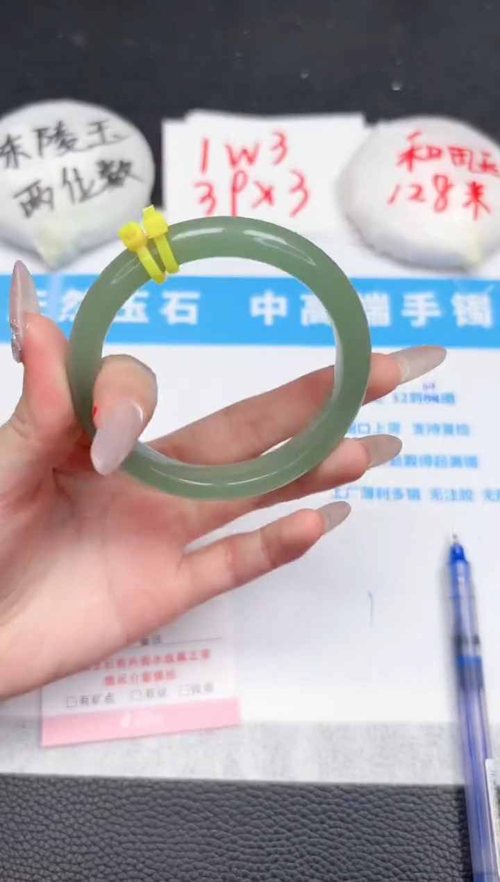 【闪购商品】石英质玉手镯未镶嵌227-57.8