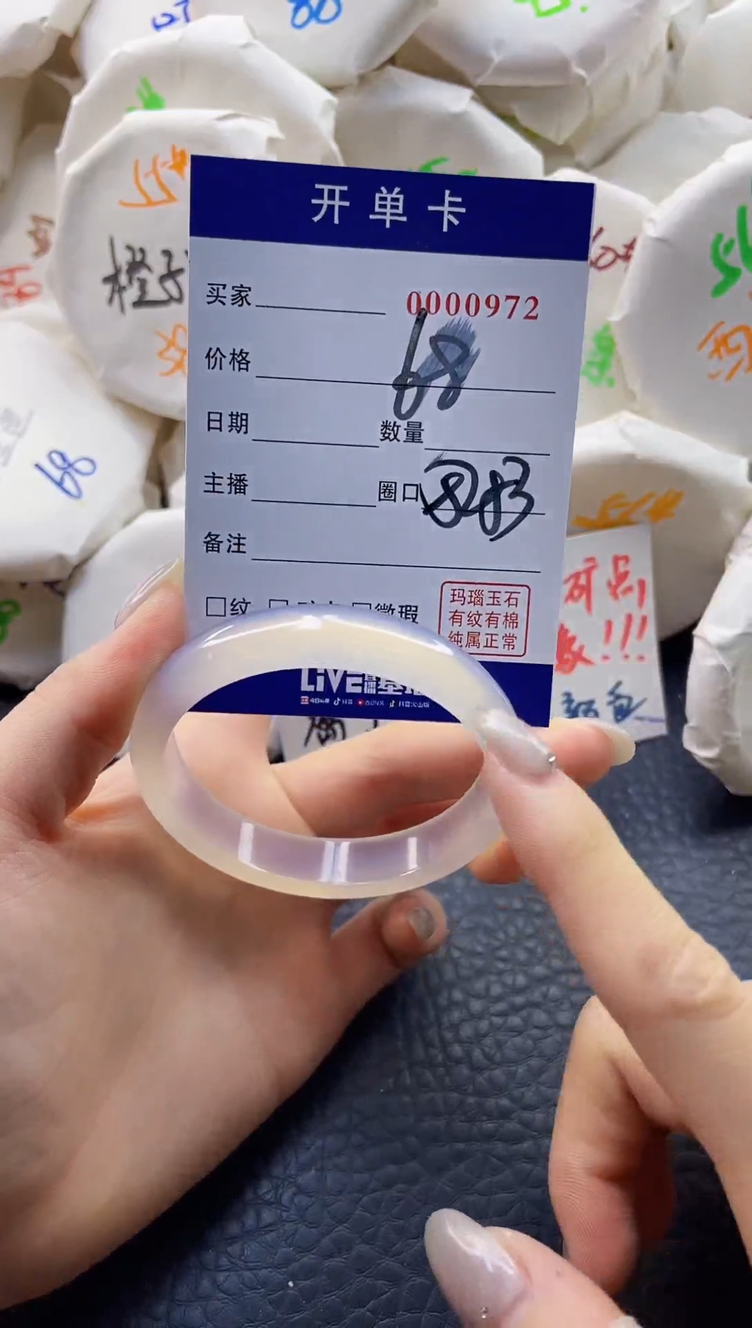 【闪购商品】玛瑙/玉髓手镯未镶嵌0000972