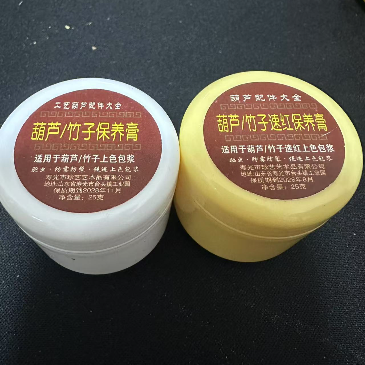 葫芦文玩上色保养油