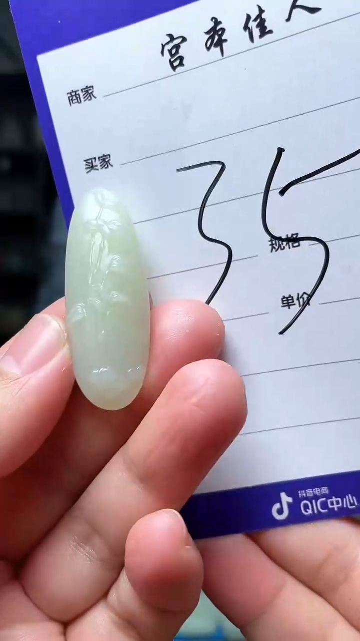 【闪购商品】和田玉吊坠(不含链)未镶嵌61