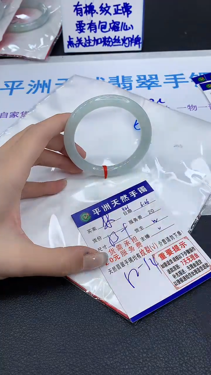 翡翠手镯未镶嵌1